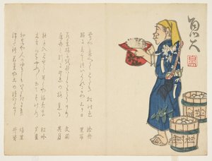お正月、1811-44年頃（カラー木版画） 作： Sat Gyodai
